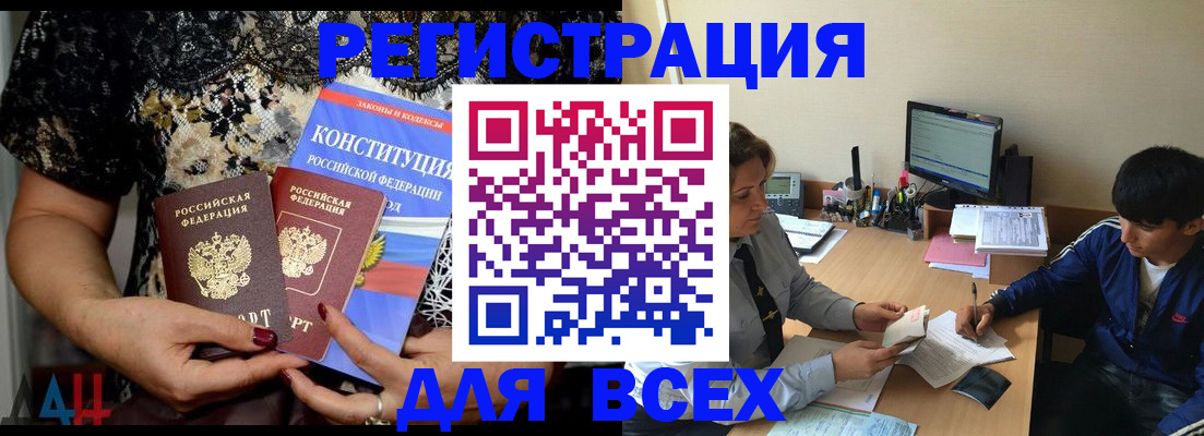 временная регистрация 2025 в Сибае